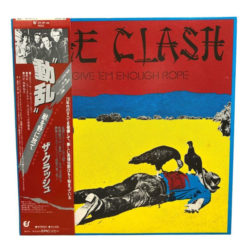 LP レコード JP CLASH クラッシュ 動乱 GIVE EM ENOUGH ROPE 25·3P-36 ジャケット 歌詞 音楽 アートアンドビーツ