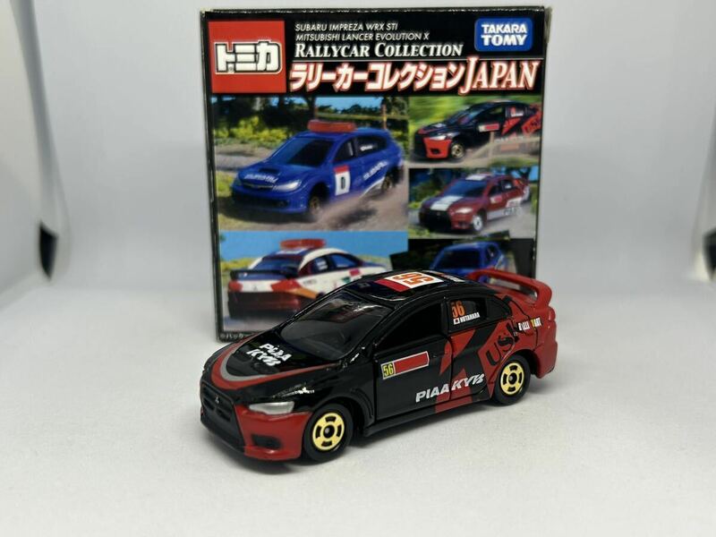 トミカ ラリーカーコレクションJAPAN 三菱ランサーエボリューションX CZ4A ランエボ RALLYART PIAA KYB 奴田原文雄 ベトナム製