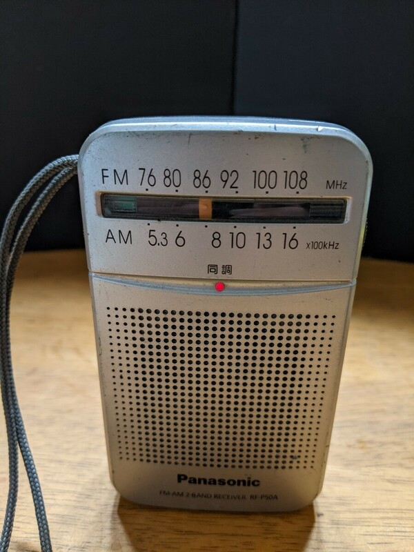IY1770 Panasonic RF-P50S コンパクトラジオ FM/AM 受信OK/パナソニック 動作品 現状品 送料無料