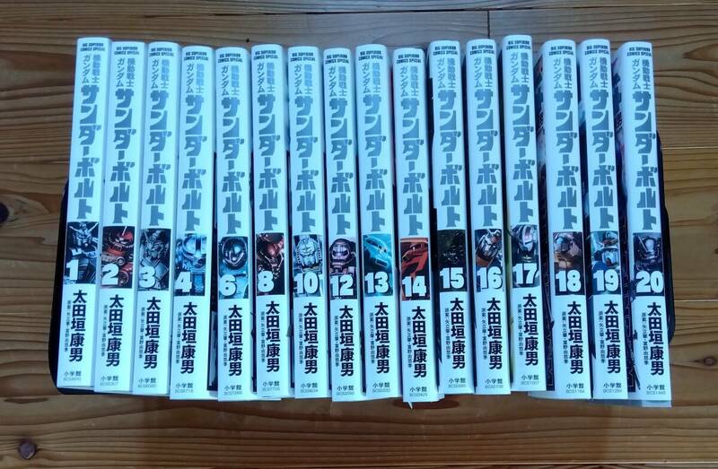 機動戦士ガンダム サンダーボルト 1〜20巻 全16巻セット コミック 太田垣康男