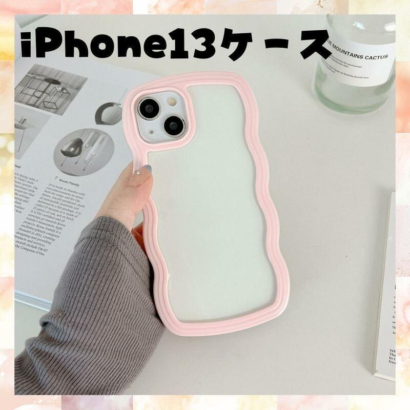 iPhone13ケース　ピンク　うねうね　韓国　かわいい