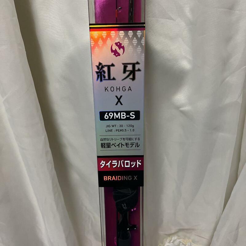 新品 ダイワ(DAIWA) 紅牙X スパイラルガイド仕様 (2022モデル) 69MB-S(30～120g) フィッシング 海釣り タイラバ マダイ