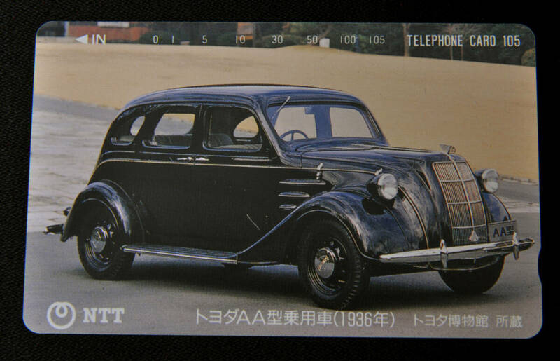 未使用品　★ 　テレホンカード トヨダAA型乗用車（1963年） トヨタ博物館所蔵　 105度数 　★ 