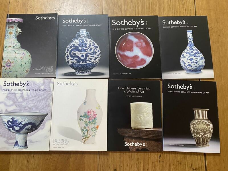 Sotheby’s オークションカタログ まとめて8冊　中国美術　陶器　ceramics 2004年　2006年 2007年 2009年 2013年2014年