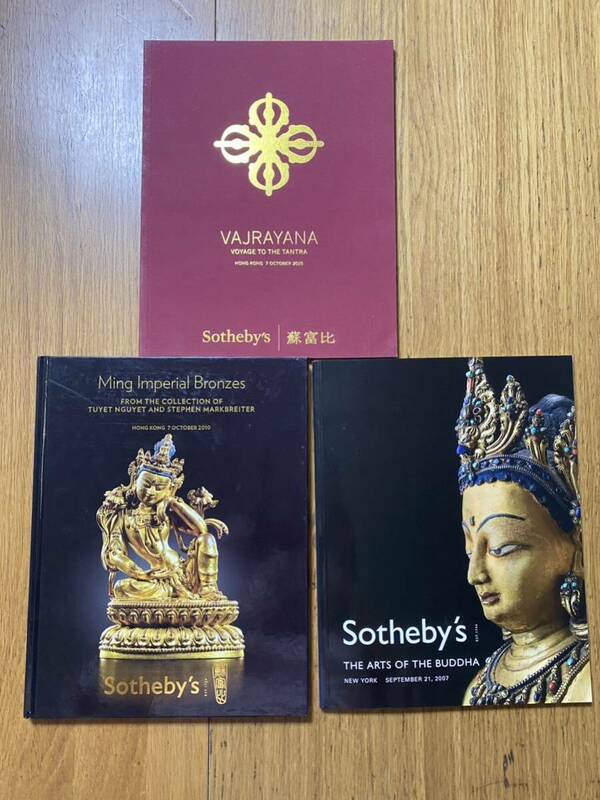 Sotheby’s オークションカタログ3冊まとめて　仏像　中国美術　