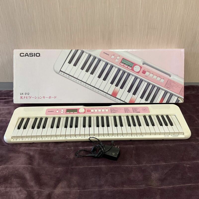 営YY80-160Y CASIO カシオ 光ナビゲーションキーボード LK-312 2020年製 電子ピアノ 61鍵盤 電子キーボード 通電動作確認済 箱あり