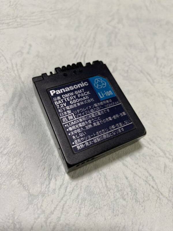 送料無料■中古■パナソニック純正品■DMW-BM7■リチウムイオンバッテリー/電池パック■Panasonic