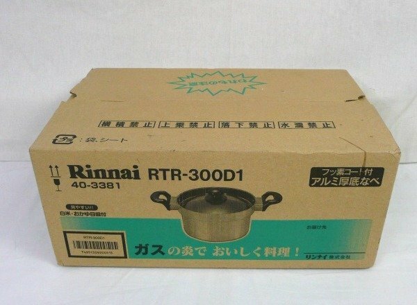 ☆☆Rinnai リンナイ　フッ素コート付　アルミ厚底なべ　RTR-300D1　18㎝　3.2L☆美品
