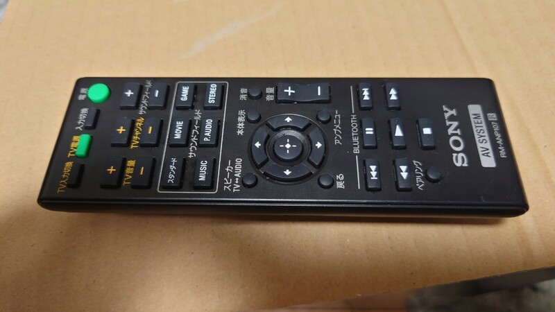 【中古】SONY ホームシアターシステム用リモコン RM-ANP107 