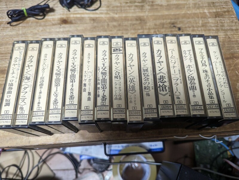 カセットテープ　カラヤン他クラッシック系　全部で15本セット　ジャンク