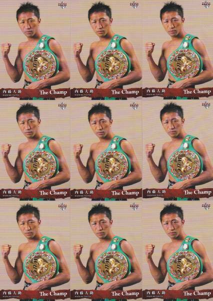 C5732 BBM【内藤大助】 2013 ボクシング The Champ 9枚set