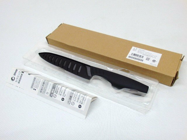 未使用品　ショップジャパン セラミックナイフ FN005967　ブラック 刃渡り15cm