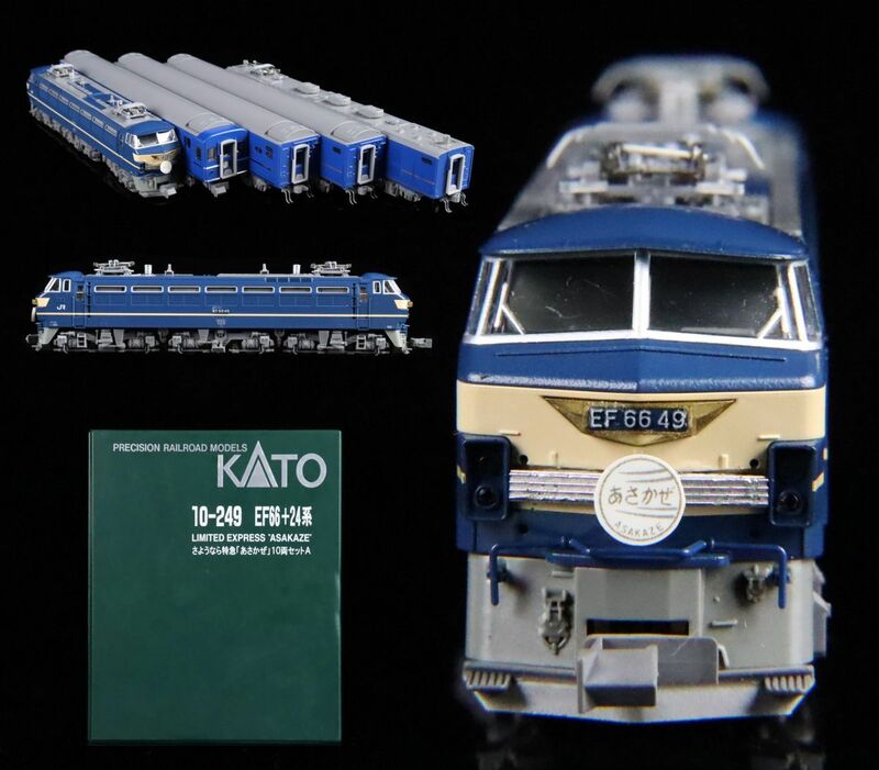 KATO 24系 EF66 さよなら特急『あさかぜ』10両セットA[6557⑦r]