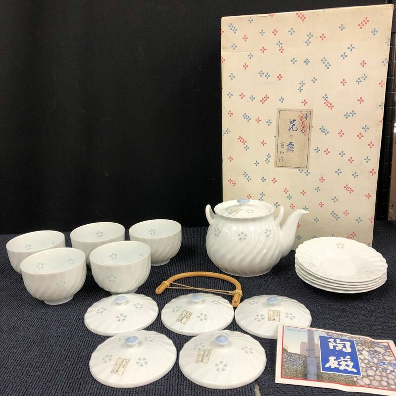 【美品】有田焼 湯呑 茶器セット 急須セット ホタル花の露 箱付き 5客セット　L1001