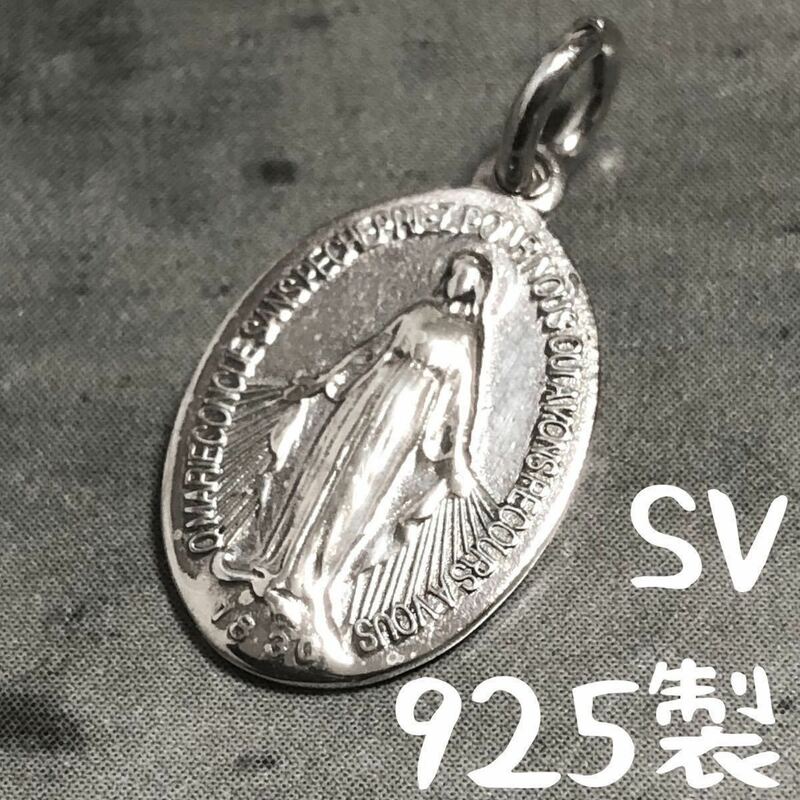 送料込み シルバー925 聖母 マリア S サイズ メダイ 奇跡のメダイユ チャーム ペンダント ネックレス Sterling silver 925