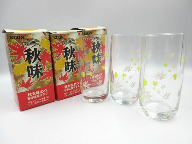 ◇ KIRIN キリン 秋味 秋季限定 秋を味わう’96 紅葉グラス 冷たいビールを注ぐともみじの色が変わる！ 1996年 平成レトロ 190ml×3客