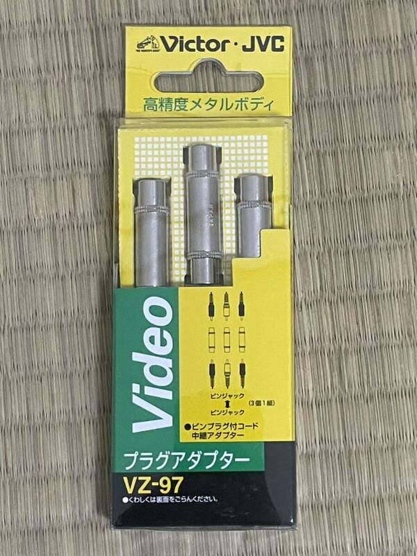 【新品】Victor JVC ビクター VZ-97プラグアダプター 
