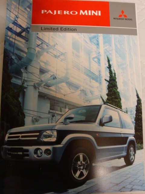 ★【三菱】PAJERO MINI　パジェロ・ミニ　Limited Edition カタログ 　2007年12月版　 全4P 　美品