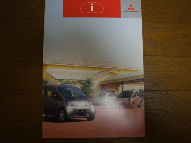 ★【三菱】i アイ　カタログ 　2007年12月版　 全38P 　美品