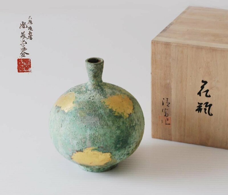 尚美堂 清富作 鋳銅製 花瓶 共箱 459g [G761]