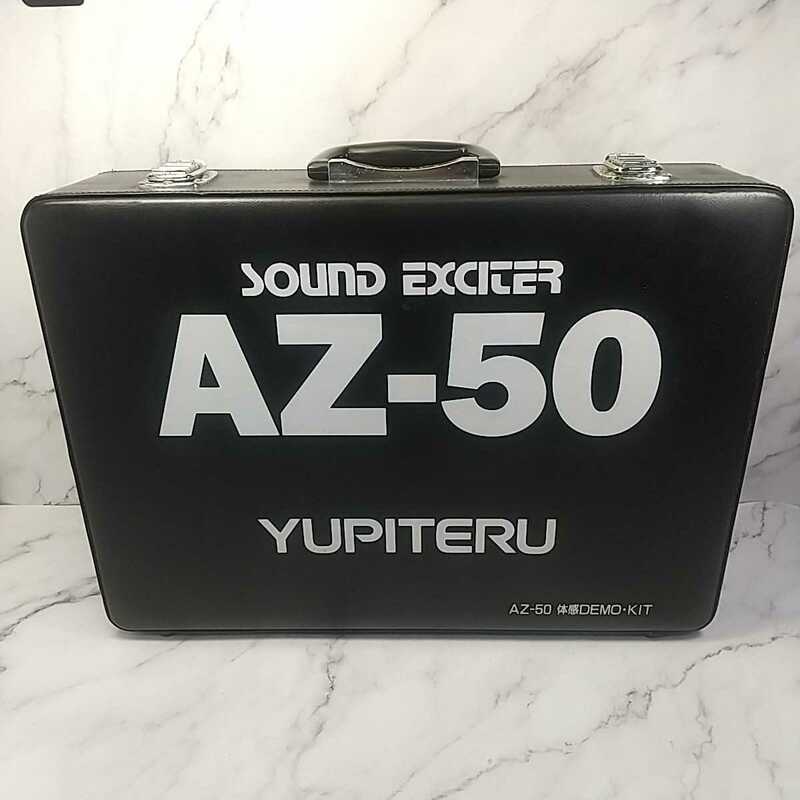 429同梱NG Yupiteru SOUND EXCITER AZ-50 体感デモキット ユピテル 重低音 サウンドエキサイター ケース CDプレーヤー 未検品 現状