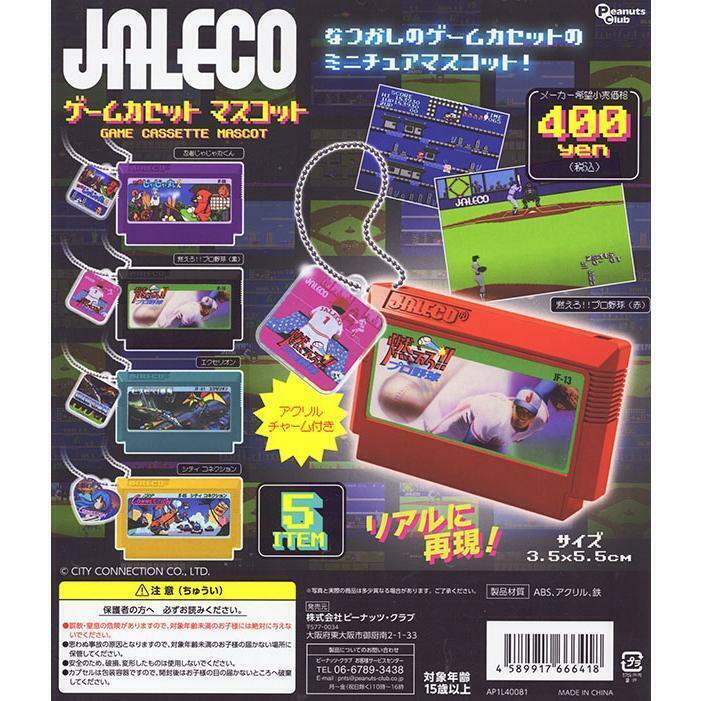 JALECO ゲームカセット マスコット 全5種セット カプセル ガチャ 新品 ミニチュアマスコット 赤 黒 エクセリオン シティ コネクション