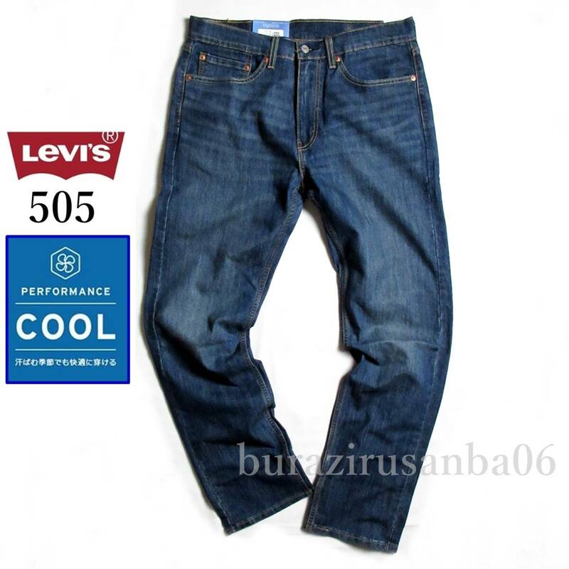 W36◆未使用 定価10,450円 Levi's リーバイス 505 COOL デニムパンツ ジーンズ ストレート ストレッチ 春夏 速乾 涼しいデニム 00505-2624