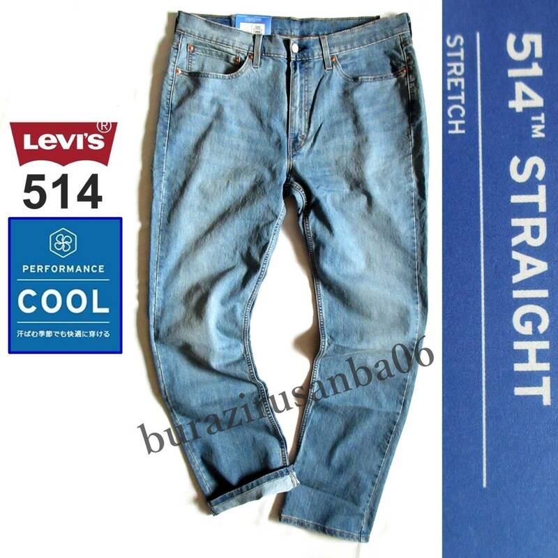 メンズ W33 未使用 リーバイスLevi's 514 ストレート COOL ストレッチ デニムパンツ ジーンズ 夏仕様 速乾 高通気 涼しいデニム 00514-1707