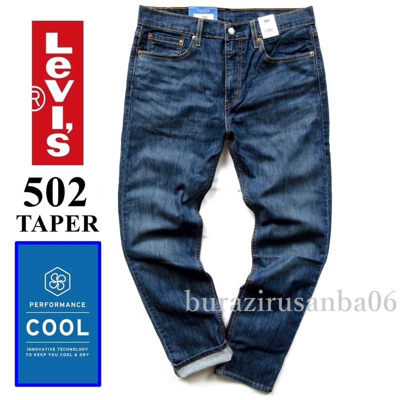 メンズ W31 未使用 リーバイス Levi's 502 COOL ストレッチ デニムパンツ ジーンズ テーパード 春夏 涼しいパンツ ミッドブルー 29507-1257