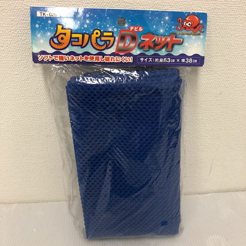 タカ産業 TK-026 タコパラDネット【新品未使用品】60サイズ発送60453