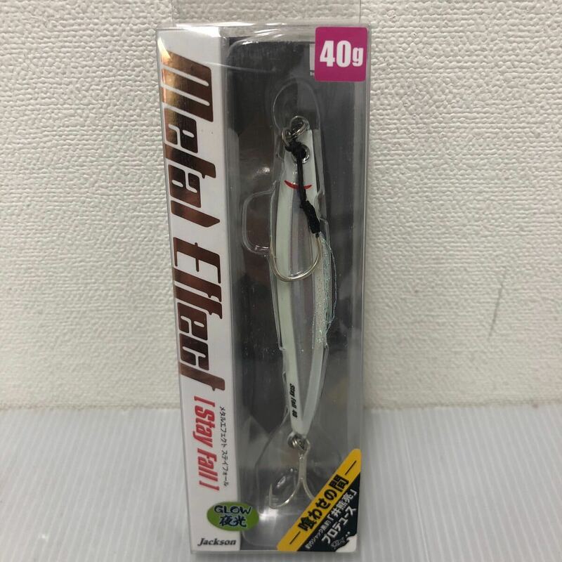 メタルエフェクト ステイフォール 40g WHK ホワイトナイト【新品未使用品】TN4100