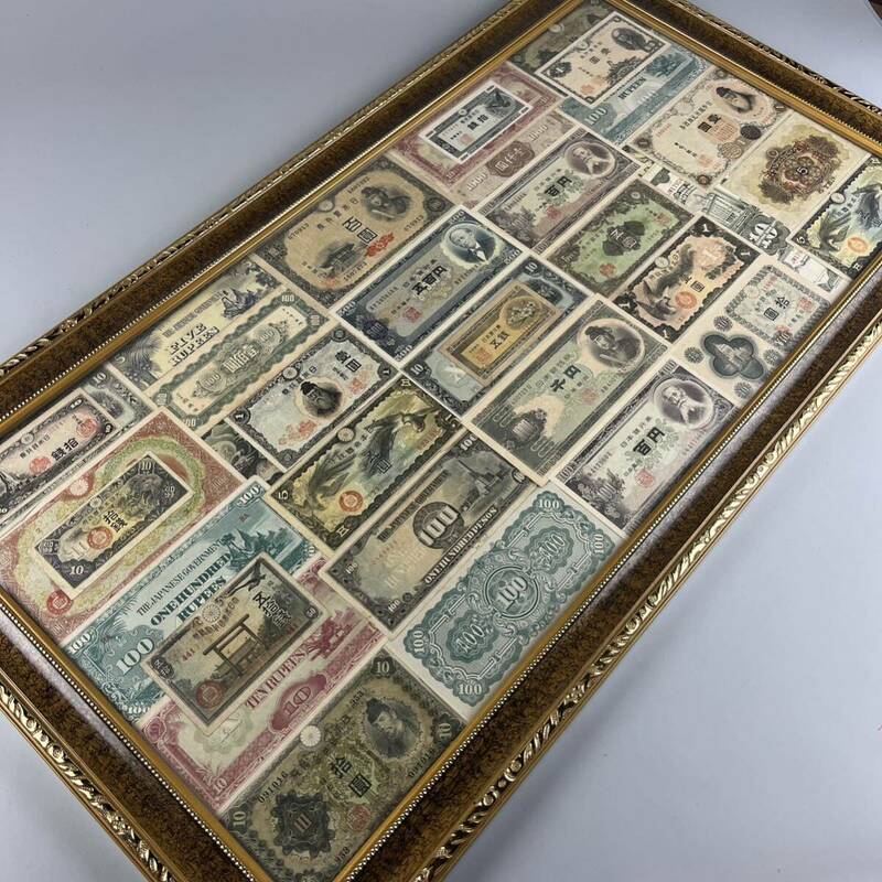 日本紙幣 古紙幣 旧紙幣 額装 コレクション 額入り 当時物 軍用手票 古札 紙幣 コレクション