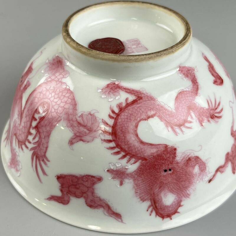 中国古玩 辰砂 碗 紅釉 美術品 陶磁器 中国 古美術 古陶磁 茶道具 茶碗 唐物 花生 