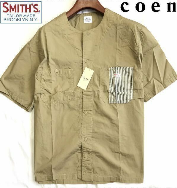 □z012新品【メンズM】ベージュ ブラウン 別注 ユナイテッドアローズ　コーエン COEN×SMITH'S ノーカラー 半袖シャツ