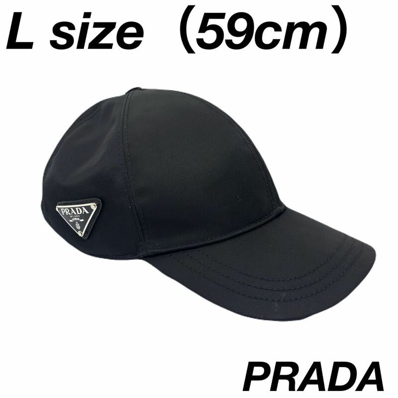 PRADA 三角ロゴ 黒 L ベースボール ナイロン キャップ 0534s21.