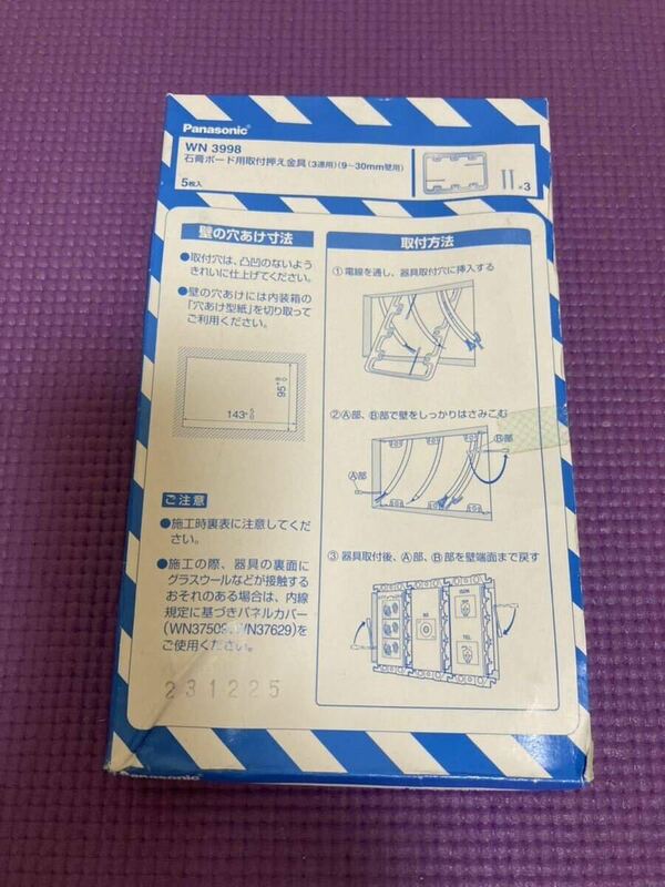 Panasonic WN 3998 石膏ボード用取付押え金具（3連用）（9～30mm整用）