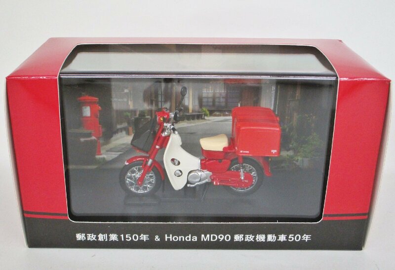 京商 郵政創業150年&Honda MD90 郵政気動車50年【B】det050902