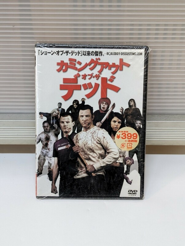 【未開封品】DVDソフト　カミングアウト・オブ・ザ・デッド　未使用品