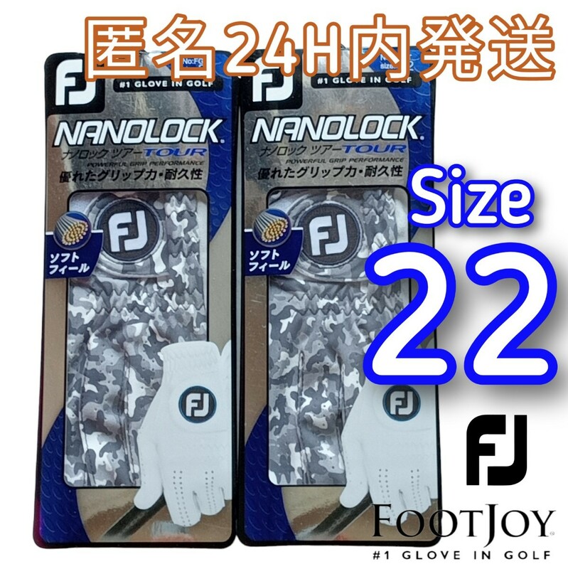 Fjナノロックツアー22cmカモ柄2枚セット　フットジョイ ゴルフグローブ　NANOLOCK TOUR　新品未使用