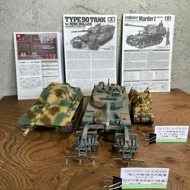 【m/71】 ロケットモデルズ No.47027 タミヤ No.236 No. 370 1/35 戦車 プラモデル 完成品 コレクション ジャンク