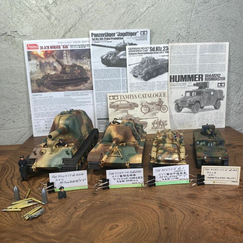 【m/74】 タミヤ No. 295 No.1 No.143 アミュージング A014 コレクション 1/35 戦車 プラモデル 完成品 