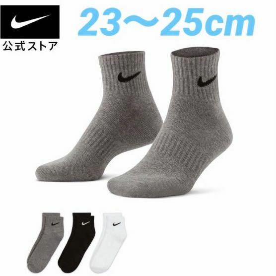 NIKE ナイキ　ソックス　 靴下　クォーターソックス　ショートソックス　２３〜２５　マルチカラー