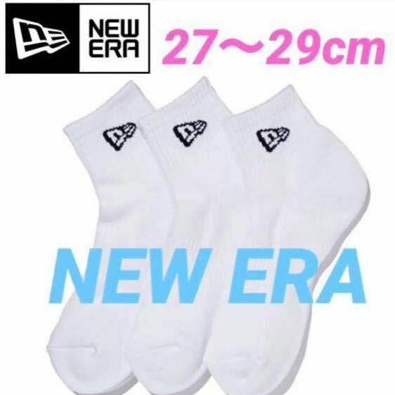 ニューエラ　NEW ERA ソックス　ショートソックス　アンクルソックス　３足セット