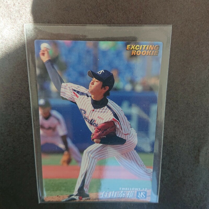 ◆ カルビープロ野球チップス 2013年 EXCITING ROOKIE 東京ヤクルトスワローズ 石山泰稚 ◆