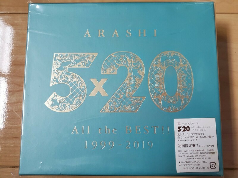 嵐 ARASHI All the BEST!! 1999-2019 ベストアルバム 初回限定盤2 4CD+DVD