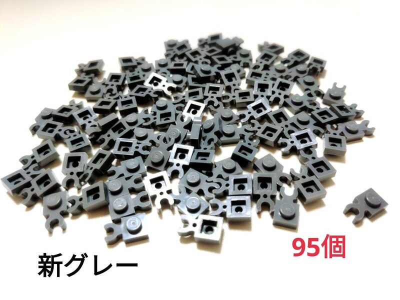 LEGO★正規品 グレー 95個 1×1 横クリップ 小さなパーツ 同梱可能 レゴ クリエイター エキスパート モザイク アート 新濃灰