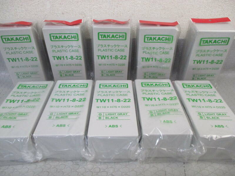 タカチ　プラスチックケース 配電盤 TW11-8-22◇10個セット ■M-27