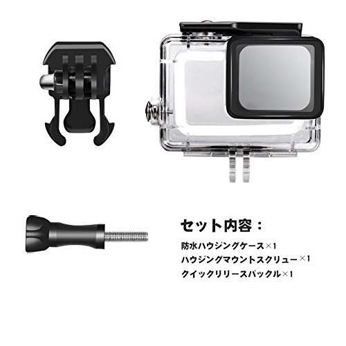 送料無料 ゴープロ GoPro HERO5・HERO6・HERO(2018)・HERO7 防水ハウジングケース ダイブハウジング 防水 保護ケース 水深45m 水中撮影用