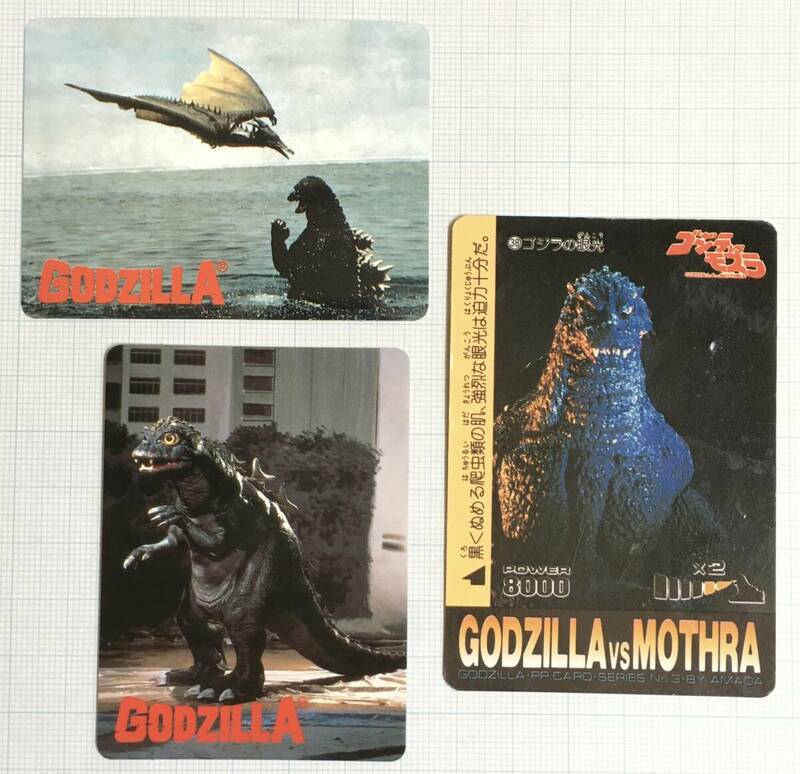 ゴジラ　当時物 3枚カードセット　怪獣列伝　森永　PPカード　アマダ　ゴジラVSモスラ　Godzilla　東宝