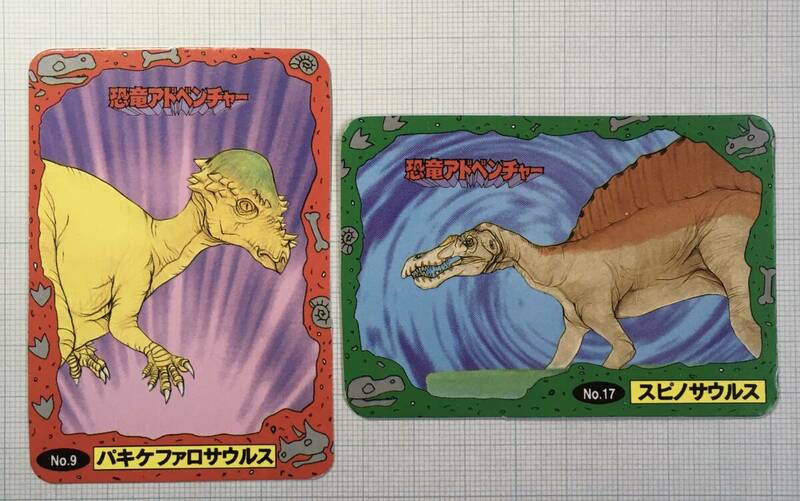 恐竜アドベンチャー　カード2枚　当時物　ナガサキヤ